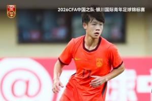 中国U-17男足0比2不敌新晋U-17非洲杯亚军坦桑尼亚U-17男足