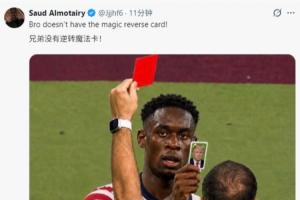 国外球迷热议宽萨红牌被FIFA停赛2场：国籍不对，禁赛翻倍