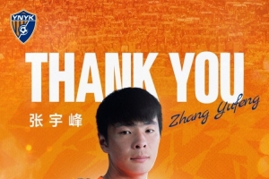 祝福张宇峰在租借期间一切顺利，继续闪耀赛场！